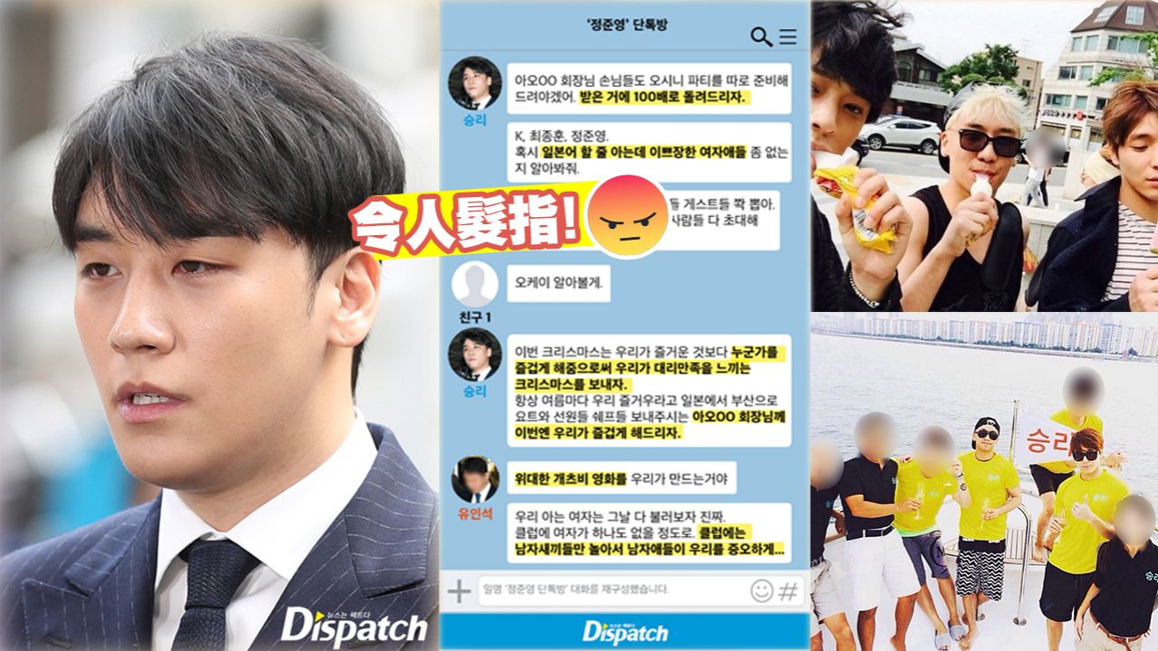 BIGBANG前成員勝利否認所有性罪行！法庭落淚稱「手機自己打字」！D社立即打臉公開群組對話！