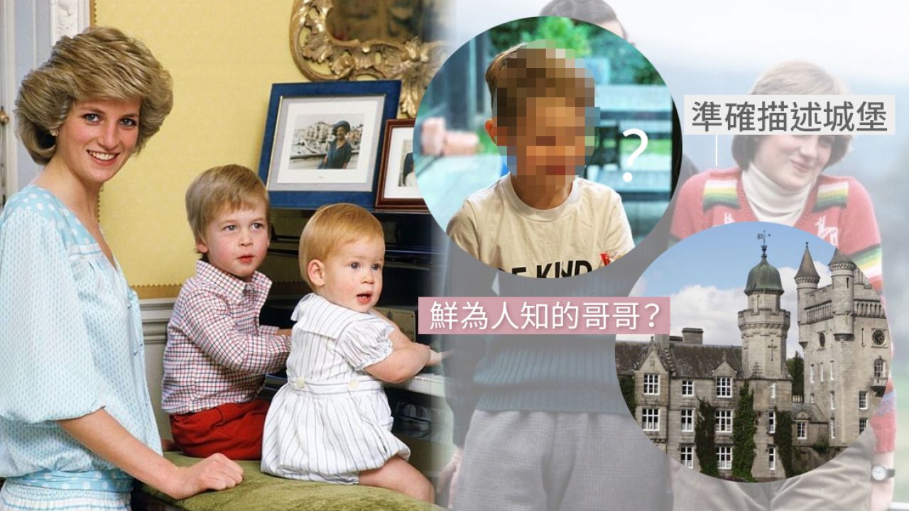 澳洲5歲男童自認是戴安娜王妃轉世！講出4大驚人細節！網友︰毛骨悚然！