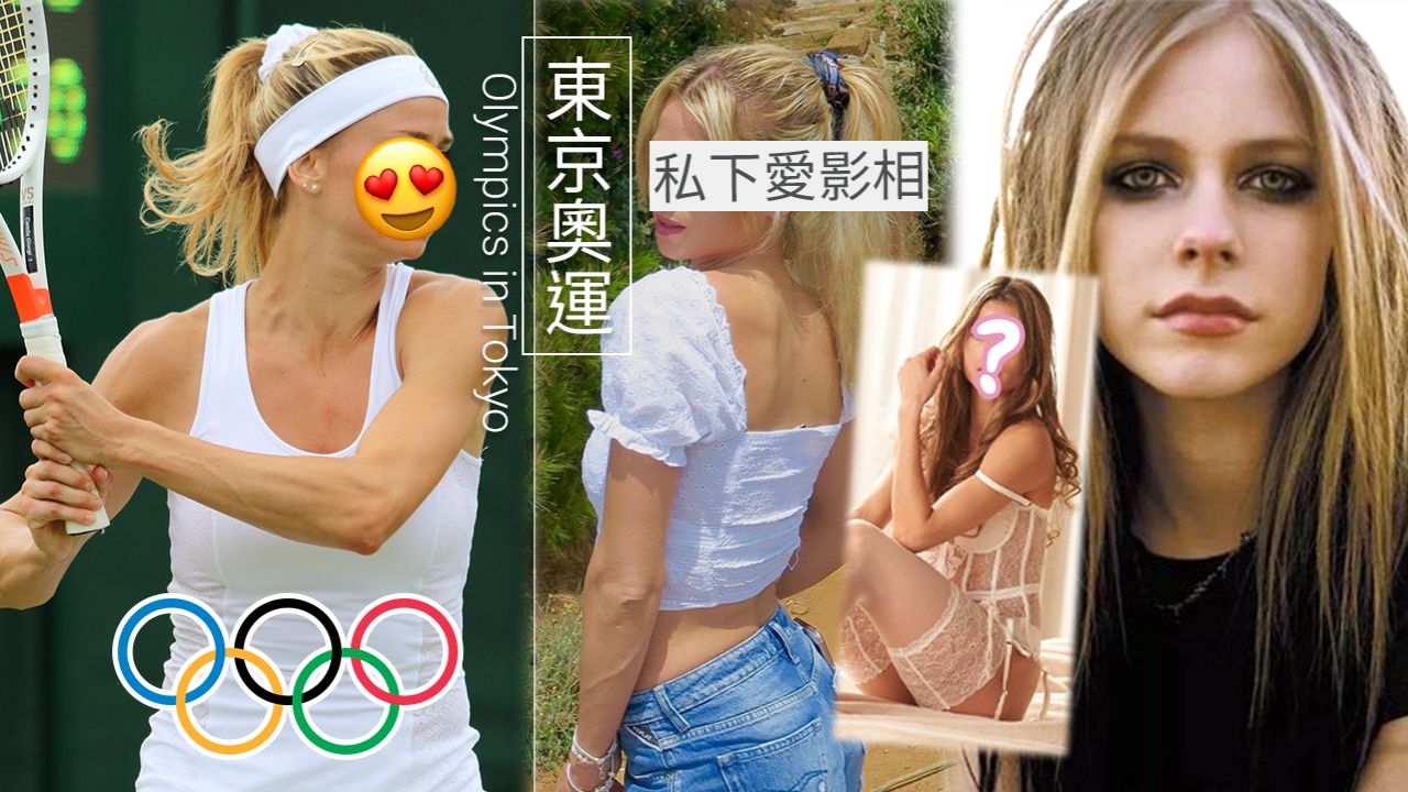 【東京奧運】意大利選手被封「最美網球女王」！網民大讚運動界Avril Lavigne！