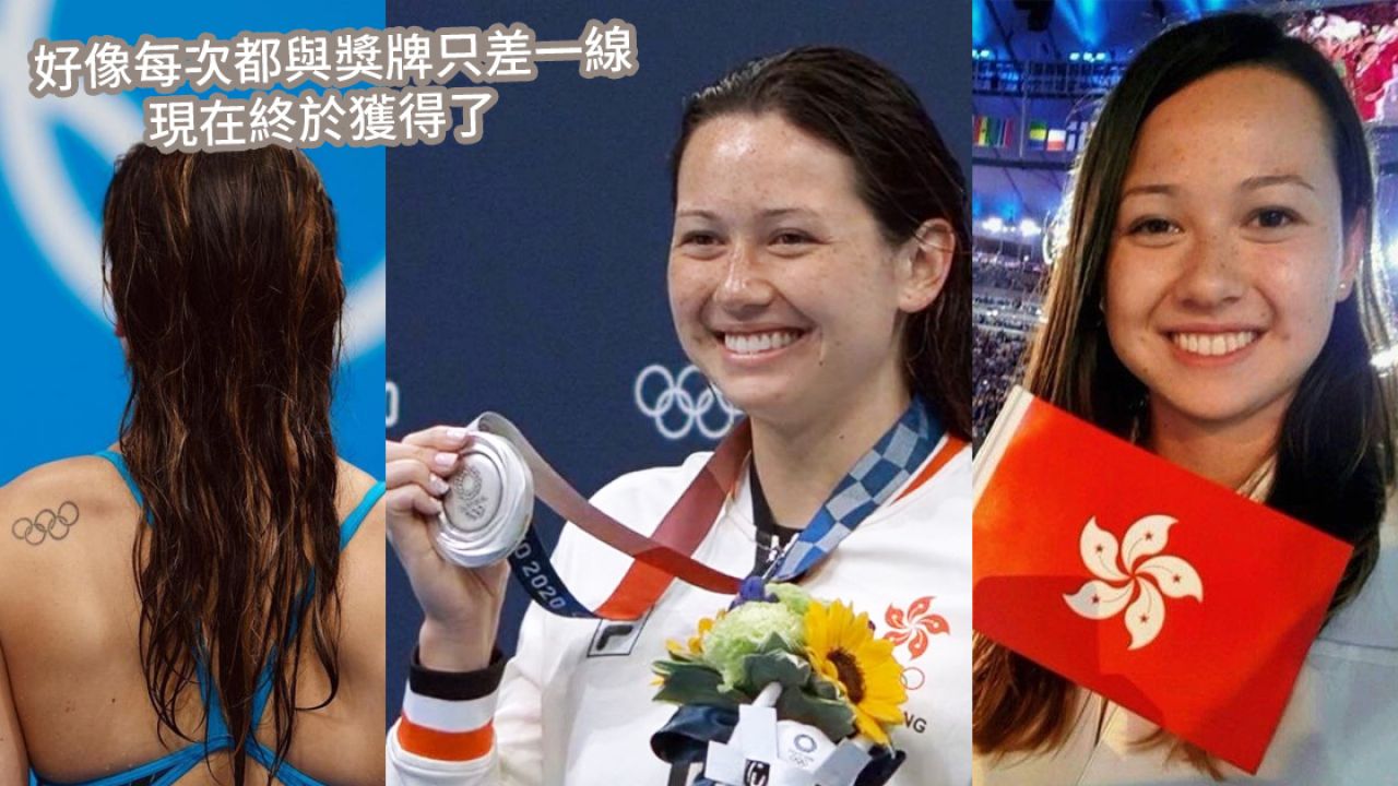 【東京奧運】「香港女飛魚」何詩蓓奧運奪銀之路！10歲已打破紀錄！20多項紀錄保持者！