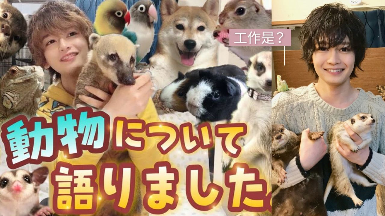 【網絡熱話】日本男生月花120萬日元養160隻寵物！狐獴/土撥鼠都有！背後原因藏恐怖經歷！