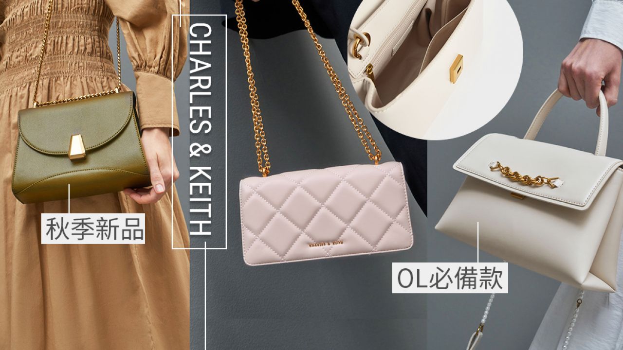 8款CHARLES & KEITH新品手袋推介！高質感復古綠/菱格紋！最平$369入手