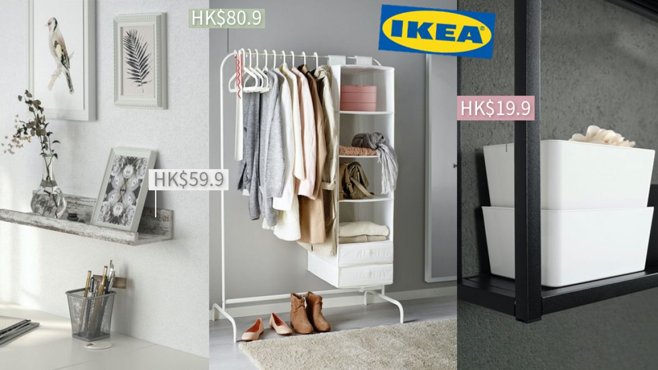 IKEA $100以下家居好物推介！收納/裝飾/廚房用品！最平$6.9入手！