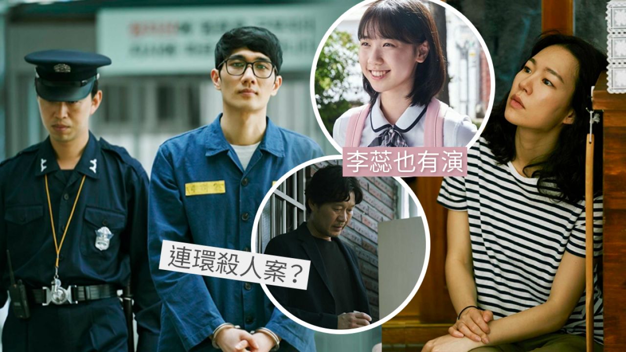 tvN驚悚懸疑劇《Hometown》9月22開播！劉宰明/韓藝璃聯手對抗恐怖分子？劇情簡介+人物介紹！