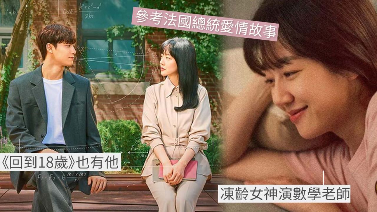 tvN新劇《憂鬱症》11月正式開播！林秀晶、李到晛共譜師生禁忌之戀！劇情介紹+4大看點整理！