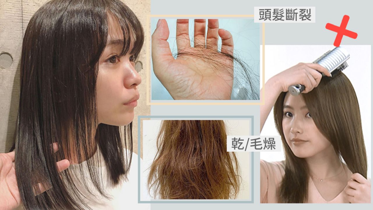 【附正確吹頭步驟】日本髮型師分享5大超傷頭髮動作！導致頭髮斷裂/毛燥！大部分人都常犯！