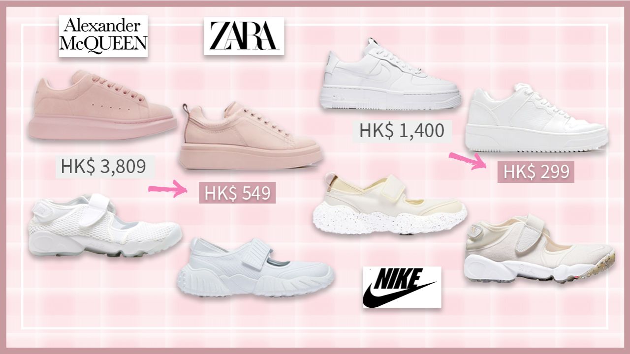 ZARA平價代替鞋款推薦！1/10價錢購入Alexander McQueen、Nike、Repetto相似款！