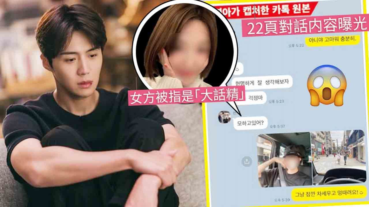 韓媒Dispatch公開金宣虎與前女友對話内容！結果驚人反轉！「我會負責」金宣虎洗脫渣男罪名！