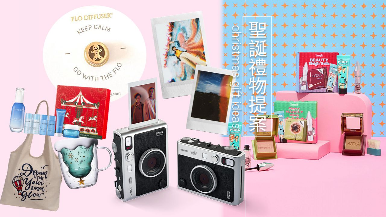 【聖誕2021】精選7款聖誕禮物提案！Fujifilm全新復古即影即有！送給自己最好的聖誕禮物！