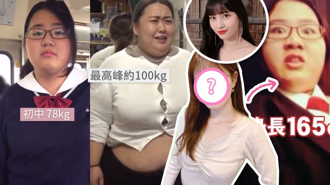 勵志減肥｜日本少女勁減47kg變超美！瘦身後像TWICE Momo？全因父親的一個承諾！