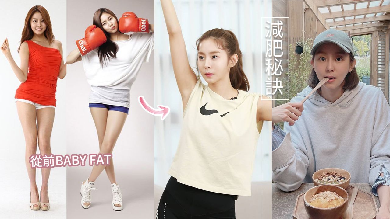 Uie 簡單5招保持「韓國第一蜜大腿」！飲食&運動方法公開！曾因惡評險患厭食症！