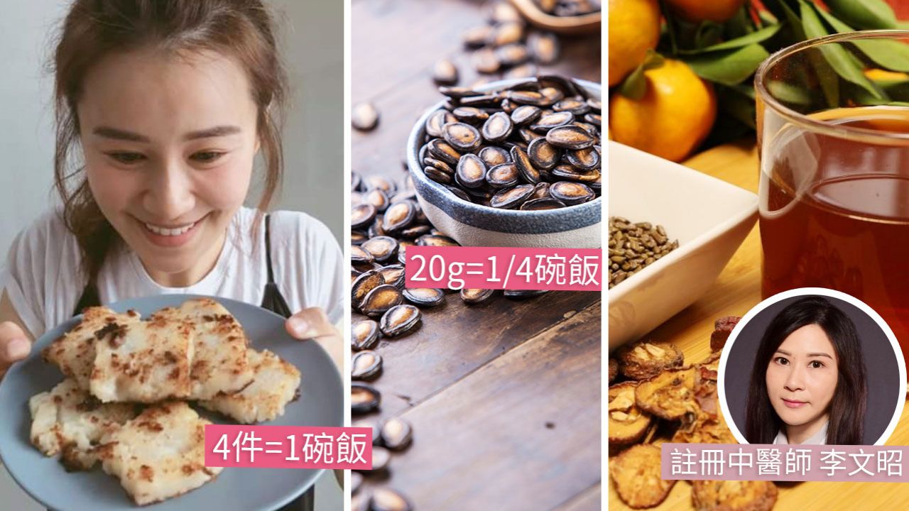 【新年2022】年糕最肥？15款賀年食品卡路里排行榜！中醫分享排毒消滯養生茶！
