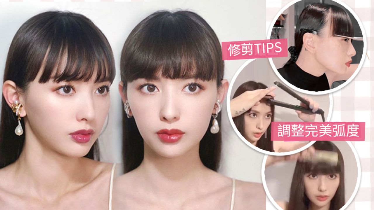 日本模特兒公開「日式瀏海修剪秘訣」！光澤感瀏海在家自己剪！附護髮+打理方法！