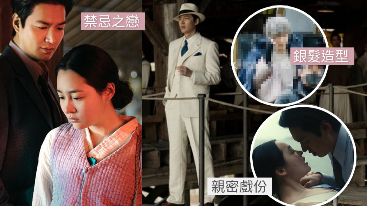 李敏鎬新劇《柏青哥》3月上架AppleTV+！最新預告片段！海邊熱吻25歲女星金敏荷！