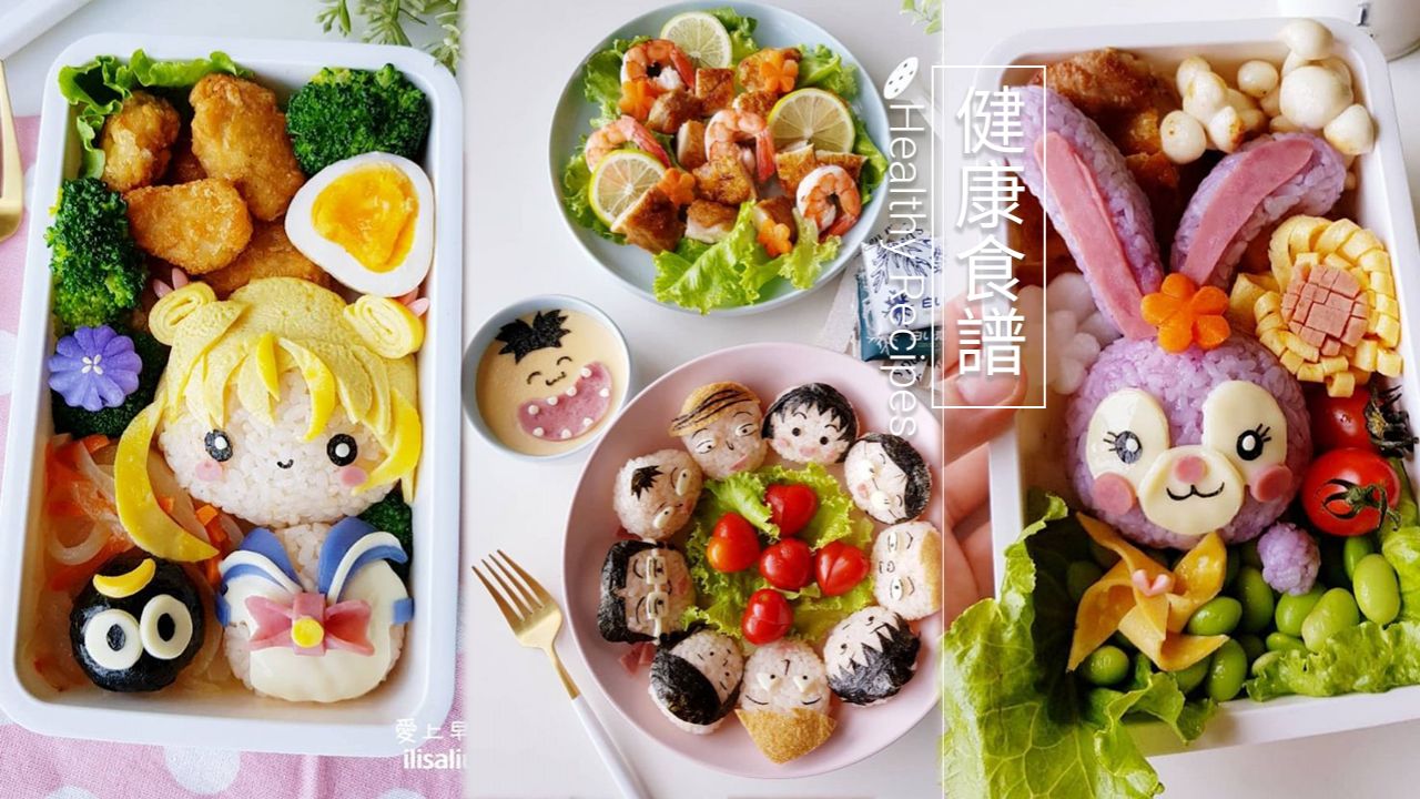台灣媽媽健康卡通便當食譜！輕鬆幾步完成！小丸子飯糰、鬆弛熊蛋包飯、美少女戰士飯盒！