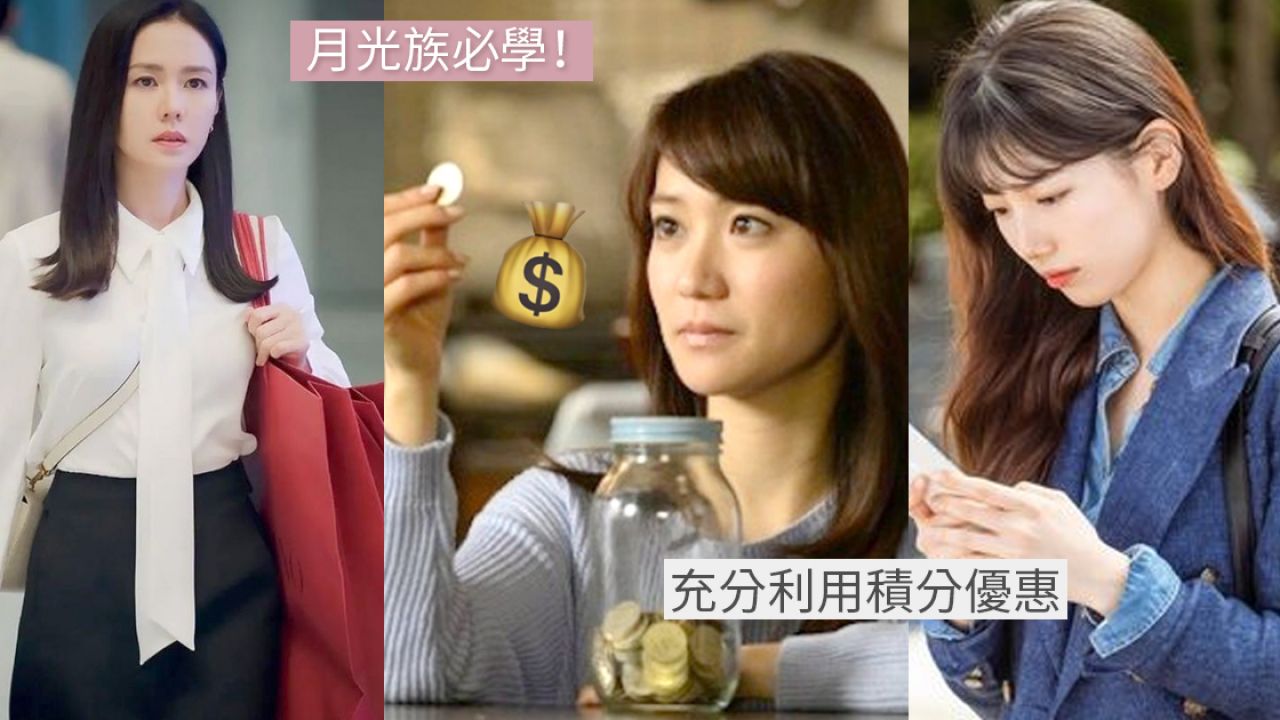 日本主婦靠「不買日」一年成功儲16萬！每月定10天無痛存錢！6大實踐方法分享！