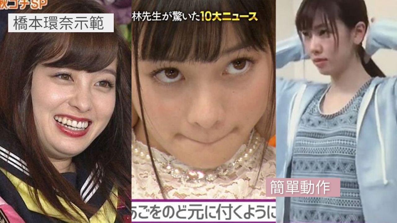 日本節目示範瘦臉操！簡單1個動作改善雙下巴！「這樣做」有反效果！