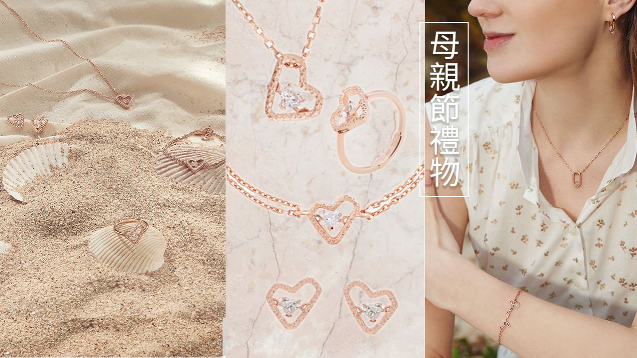母親節2022 | agnès b.母親節首飾禮物推薦！HK$1,500以下之選！玫瑰金心型項鏈/耳環！