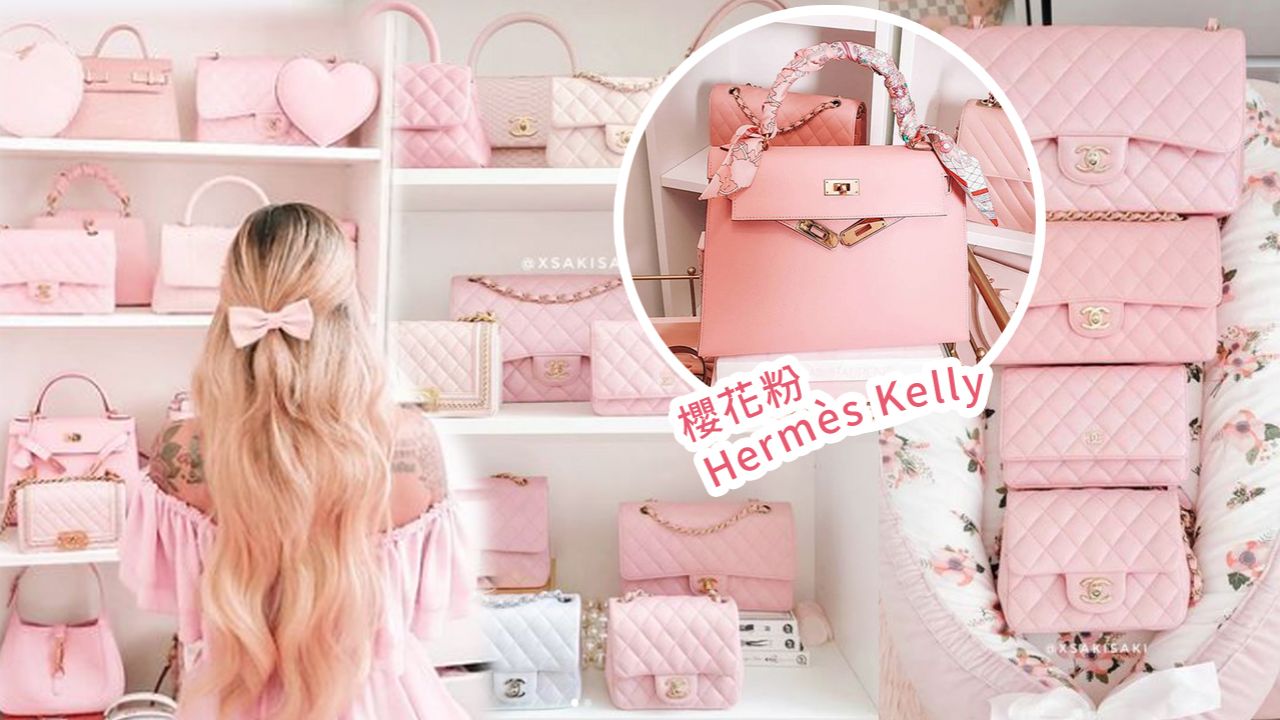90後女生鍾情粉紅色手袋！豪花百萬收集粉紅色Chanel、Hermès！被閙「拜金、用假貨」親自回應！