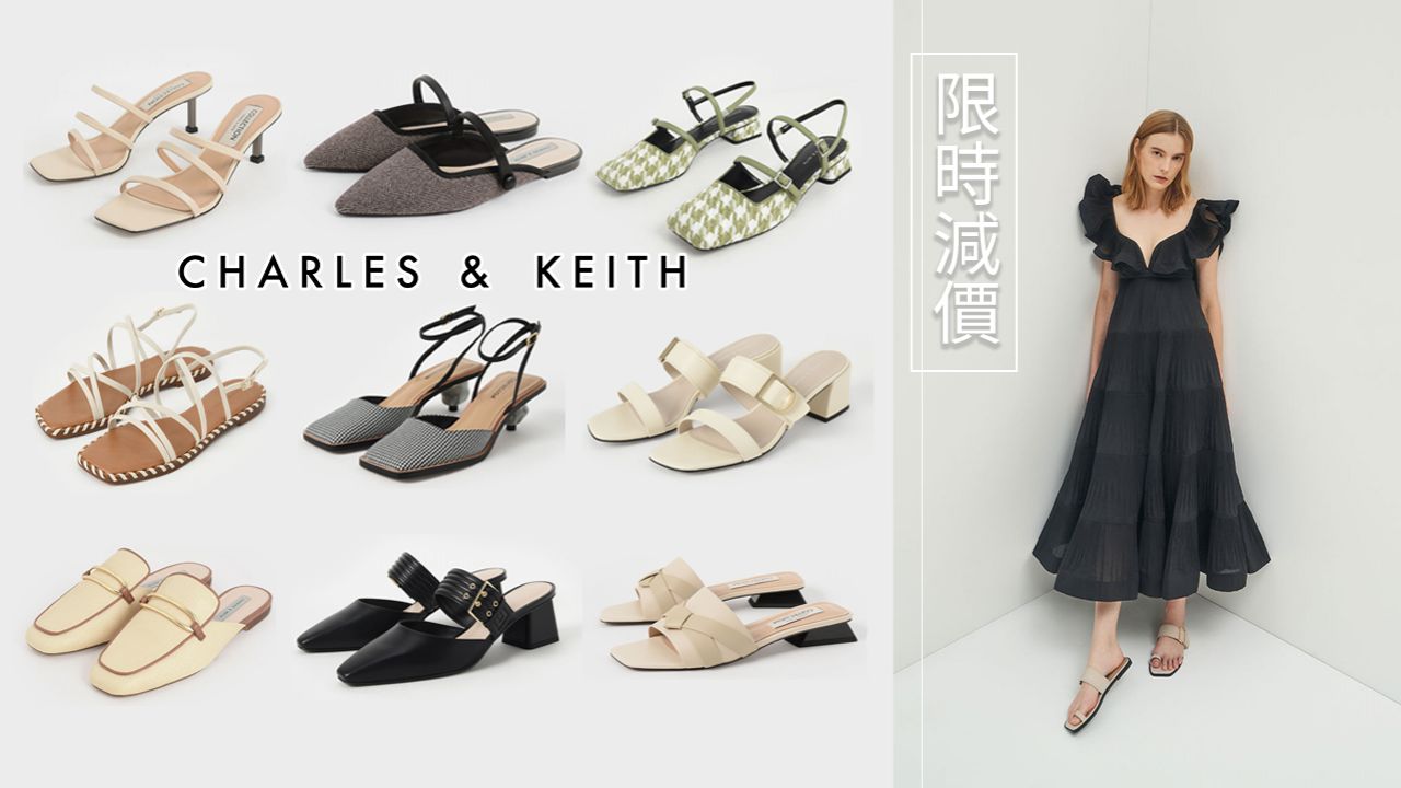 Charles & Keith官網鞋履限時減價！綁帶涼鞋、夏日拖鞋！最平HK$239入手！