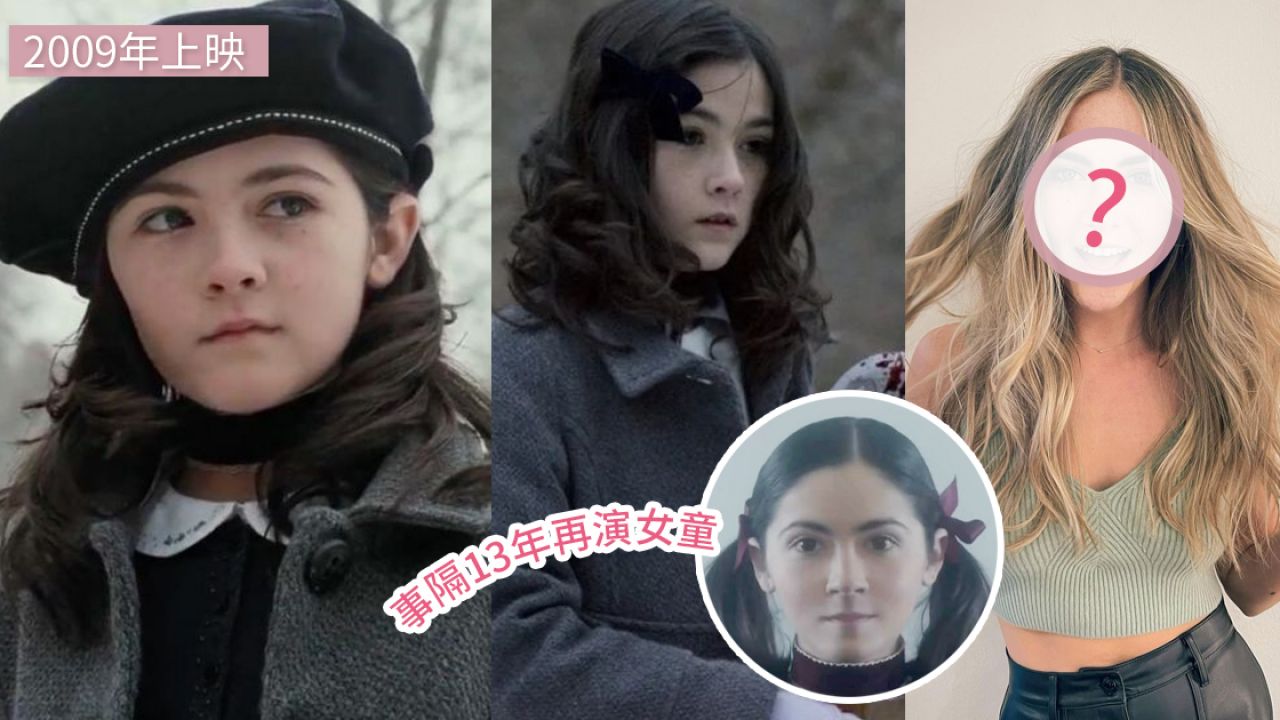 經典驚悚電影《孤疑》前傳預告公開！25歲主角Isabelle再演9歲女童！演技令人超心寒！