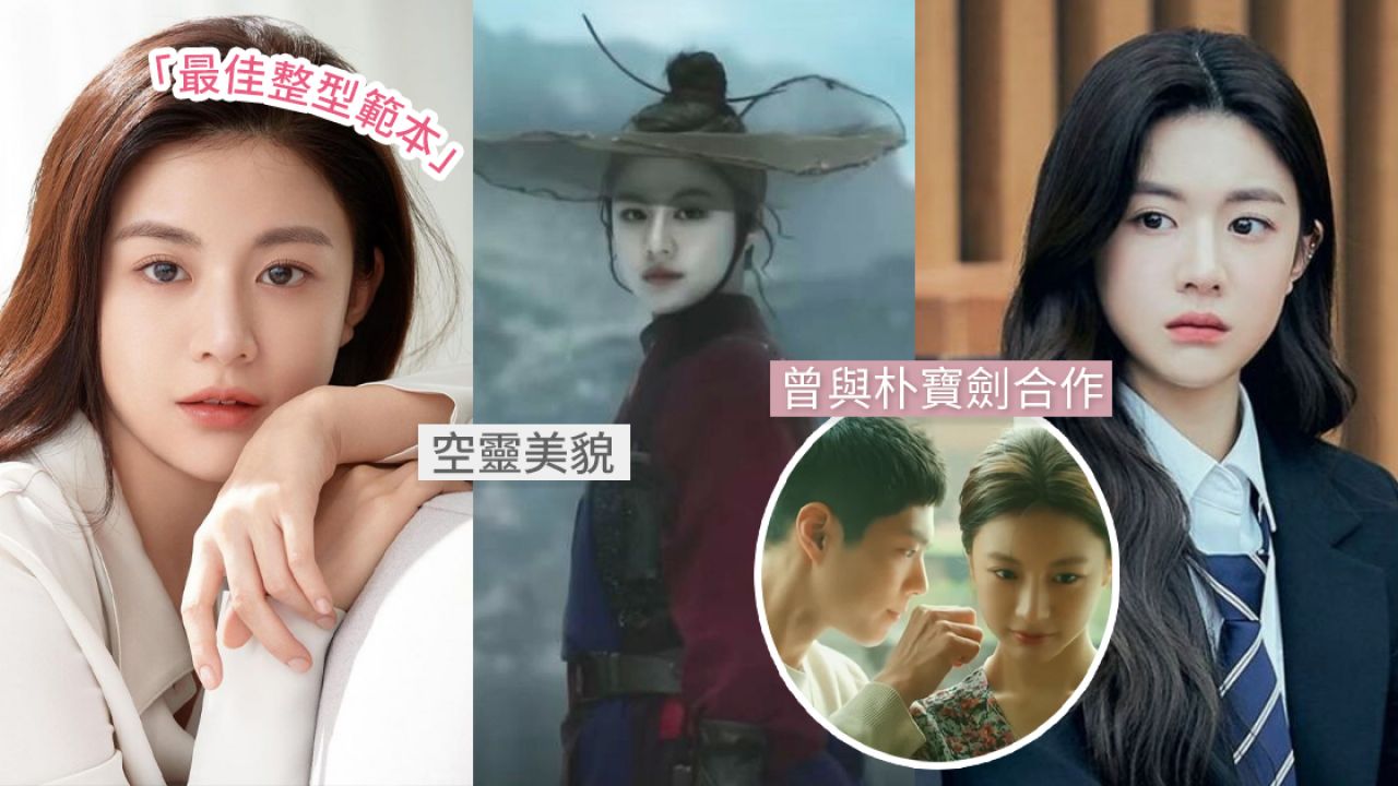 5件事認識《還魂》最美殺手「落壽」高允貞！傳接棒第二部女主角！現實是藝術系高材生！