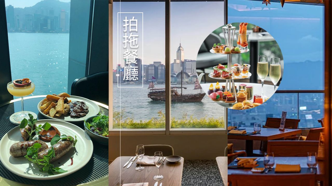 2022拍拖浪漫餐廳推介！慶祝生日/週年紀念日！維港海景打卡、環境舒適！