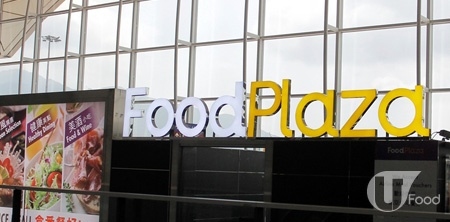 FoodPlaza 登陸香港國際機場