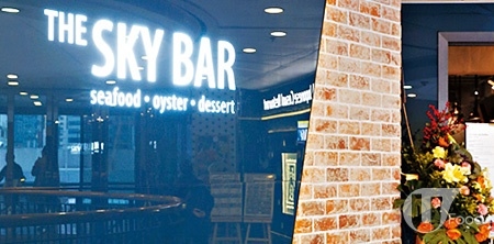 Sky Bar 舒適酒吧
