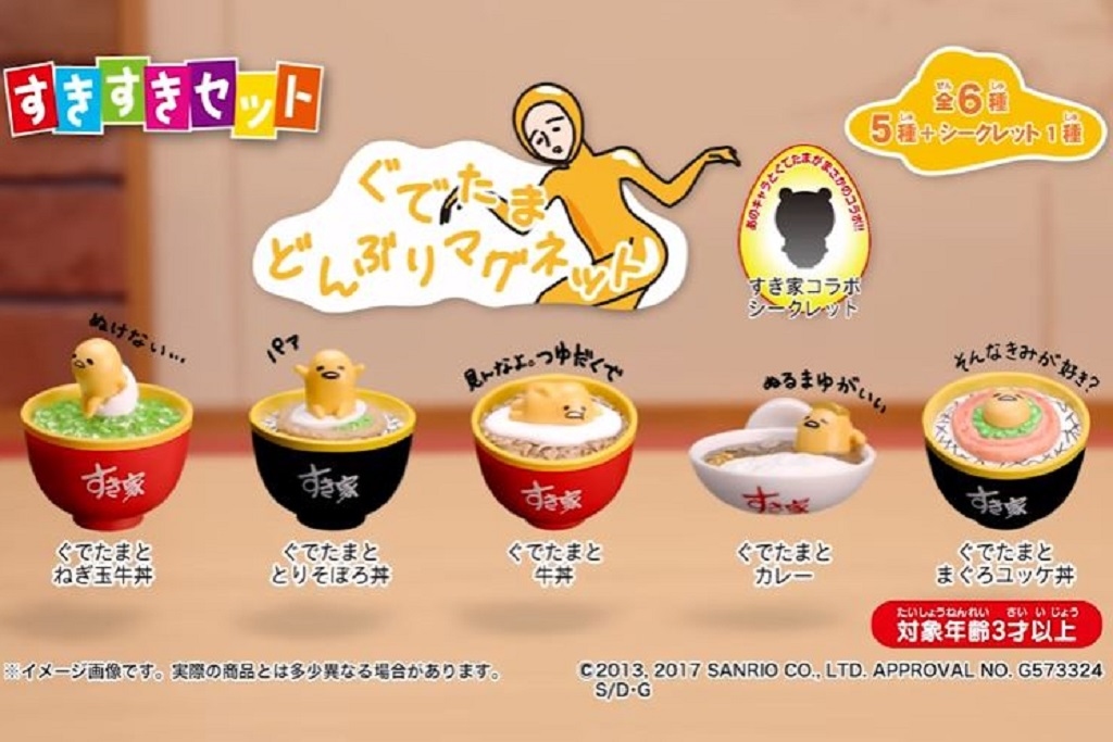 日本連鎖店SUKIYA 買餐送蛋黃哥磁貼