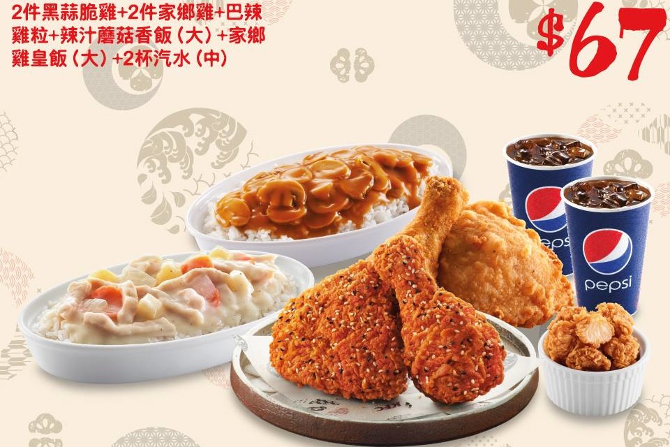 【KFC優惠】KFC10月新優惠券 黑蒜脆雞新口味同步登場