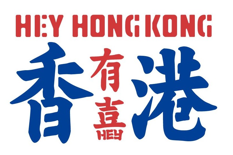 【喜茶香港】香港都飲到芝士芒芒！喜茶12月尾於沙田新城市正式開幕