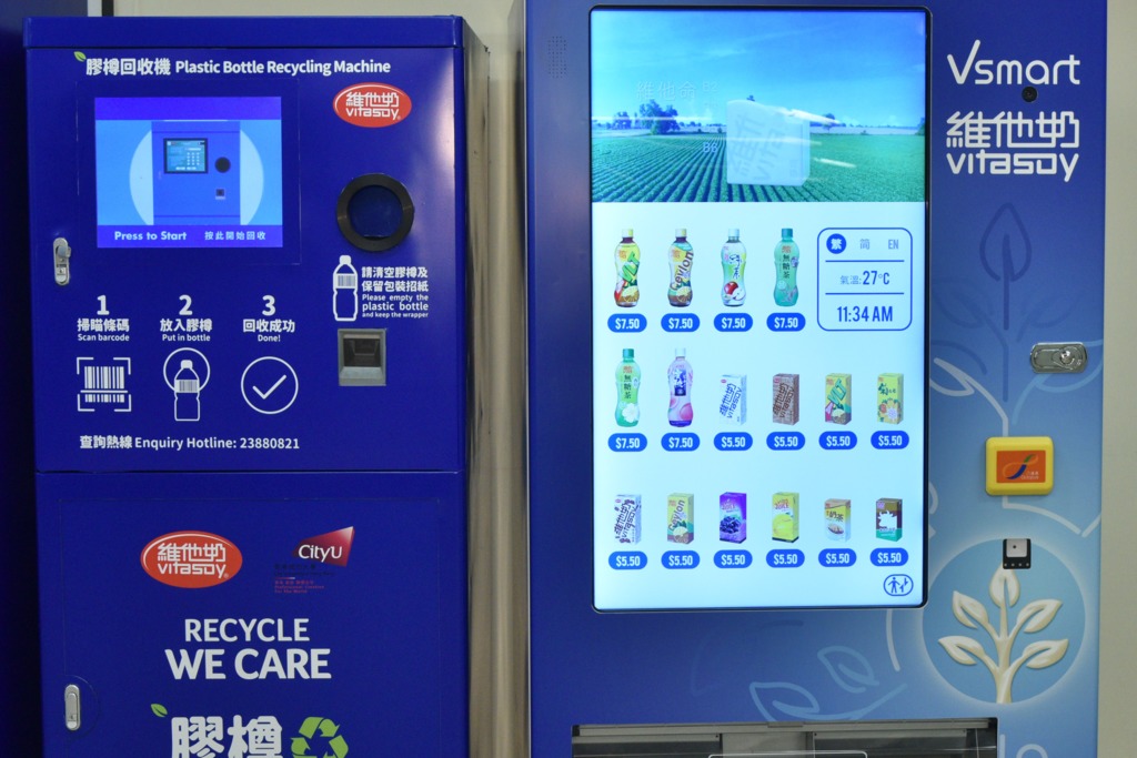 【環保】維他奶推全港首部智能飲品售賣機  回收膠樽有獎計劃送紙包／樽裝飲品