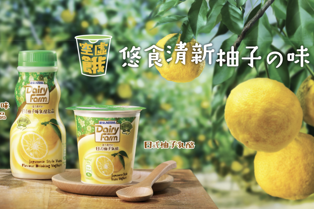 【便利店新品】牛奶公司推出季節限定乳酪口味 日式柚子乳酪杯／乳酪飲品