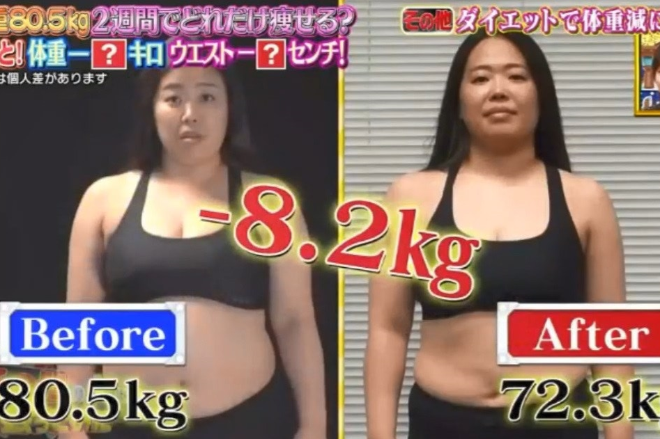 【懶人減肥】日本女生自創獨門懶人減肥方法　每日3分鐘／實測2星期減18磅／腰圍減11厘米