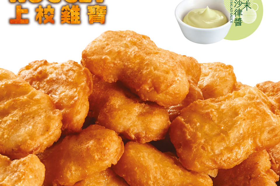 【KFC優惠】KFC全新推出上校雞寶茶餐 脆卜卜雞塊配青芥末沙律醬