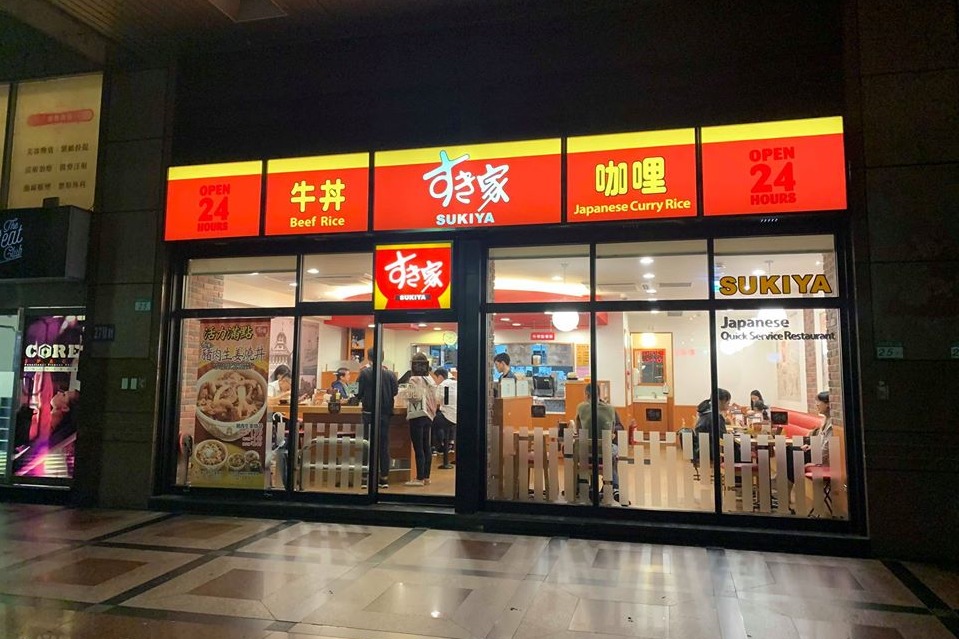 【旺角美食】日本人氣平價牛肉丼飯Sukiyaすき家  官方確認旺角開設首間分店