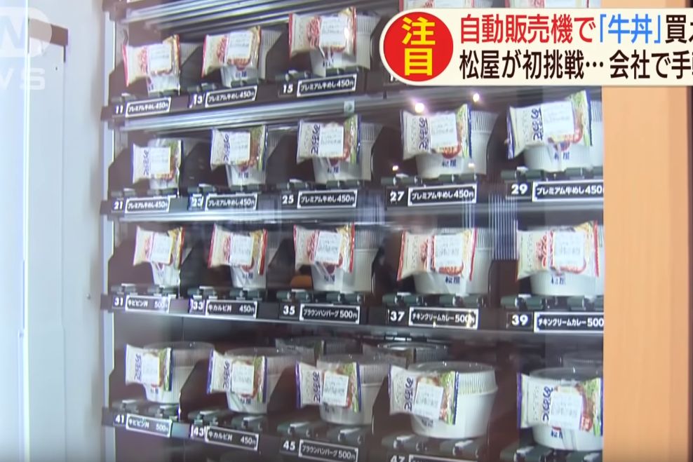 【日本美食】打工仔幾忙都有飯食！日本推出首部松屋牛肉丼飯販賣機
