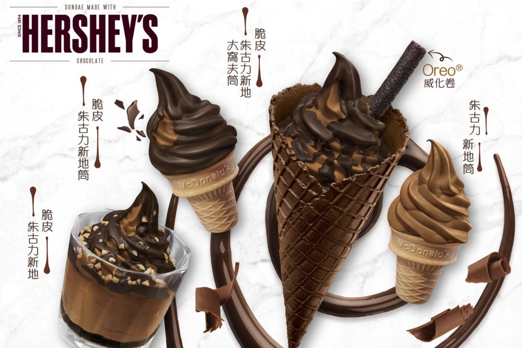 【麥當勞新品】麥當勞甜品站最新推出Hershey's甜品系列！Hershey's脆皮朱古力新地筒／窩夫筒登場