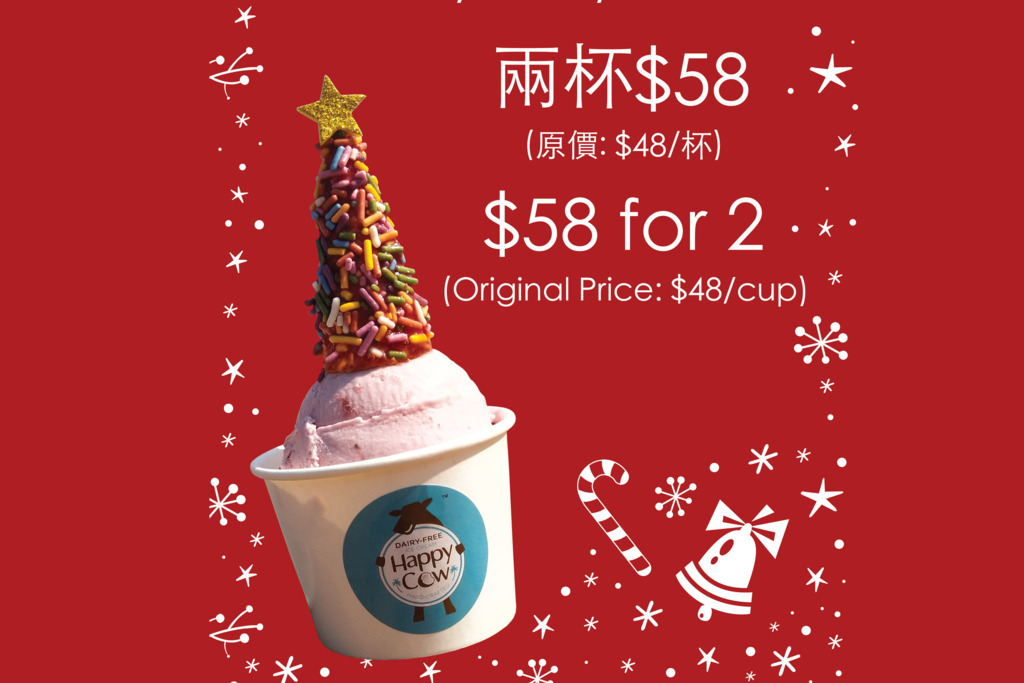 【聖誕2019】甜品店Happy Cow推出聖誕優惠  ＄58 兩球迷你聖誕樹雪糕球