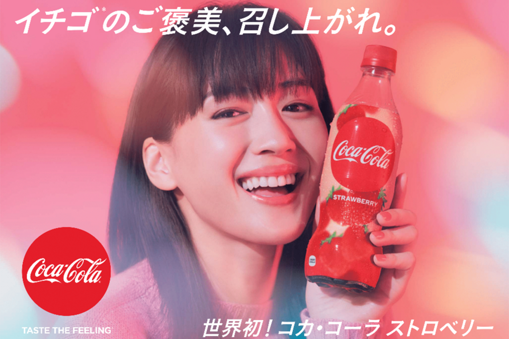  【可口可樂】香港都買到！日本直送新口味士多啤梨味可樂