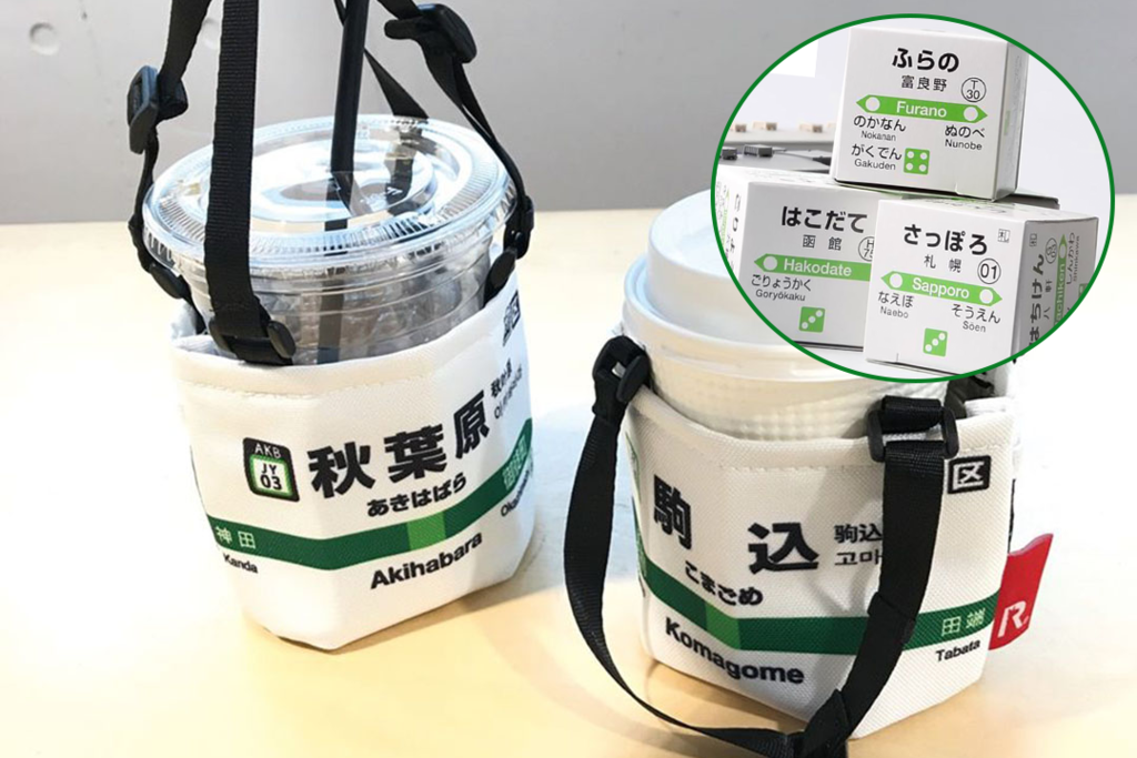 【日本手信必買】日本JR廢除部分北海道鐵路站　推出紀念版山手線環保杯套／北海道牛奶糖