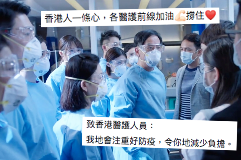 全城抗疫  支持香港醫護人員！　提供醫生／護士免費優惠餐廳名單