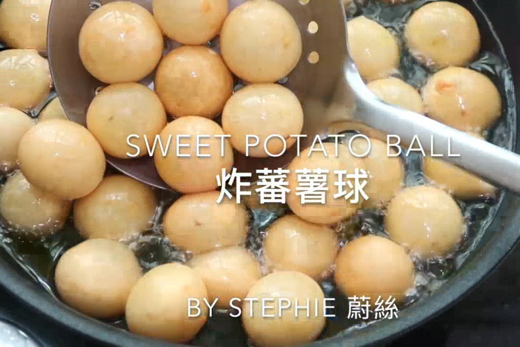 【台式小食】3種材料自製台灣夜市小食！  脆卜卜炸地瓜球