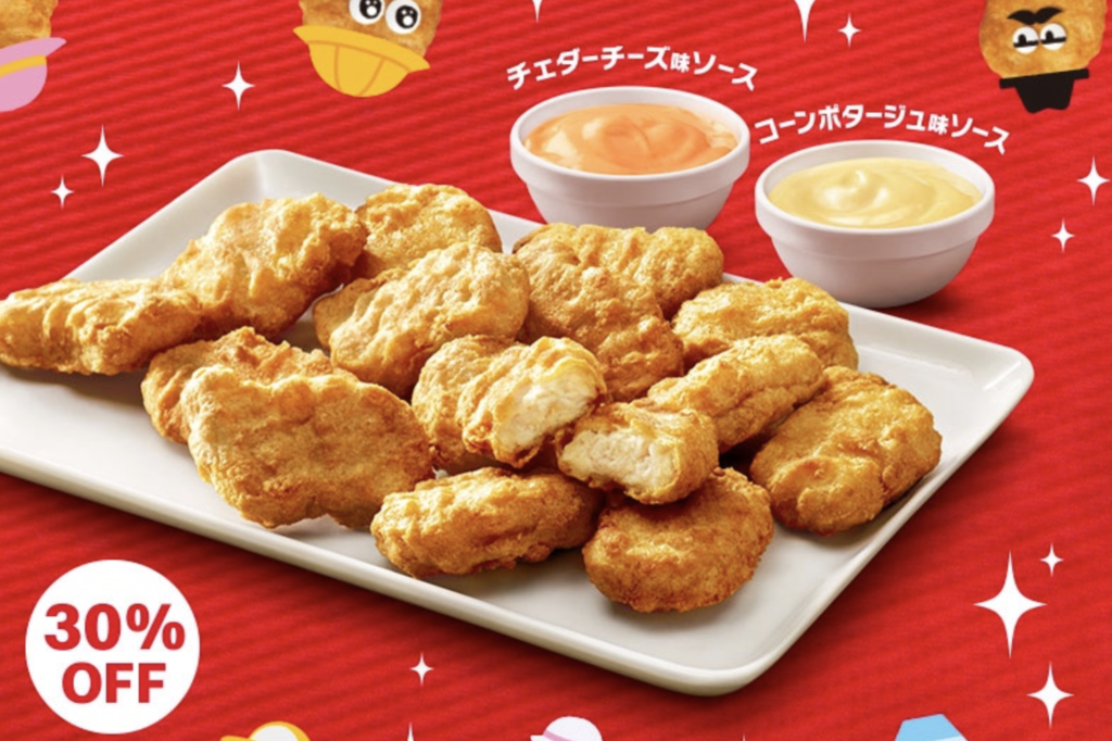 【日本麥當勞】日本麥當勞推15件麥樂雞套餐　限定車打芝士醬／粟米濃湯醬