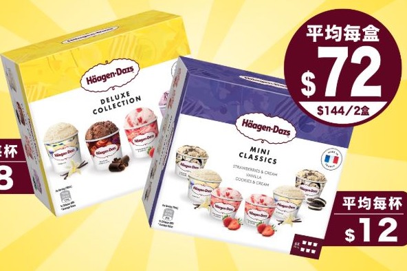 【超市優惠】惠康推出一連7日甜品優惠！Häagen-Dazs迷你杯雪糕組合$144／2 盒