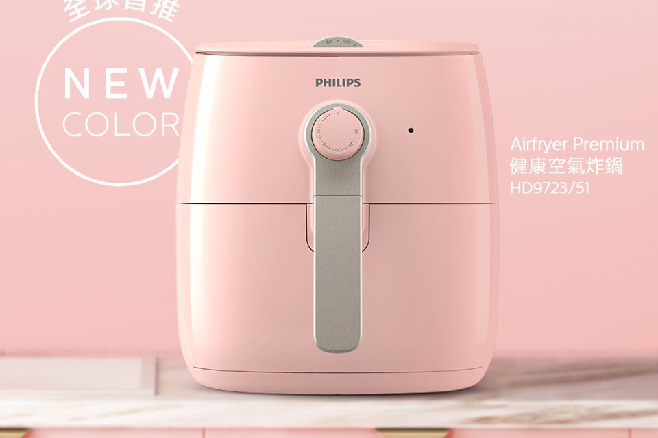 【氣炸鍋推薦2020】Philips飛利浦推出全新健康空氣炸鍋  少女粉紅色／2.3公升容量／比焗爐快1.5倍