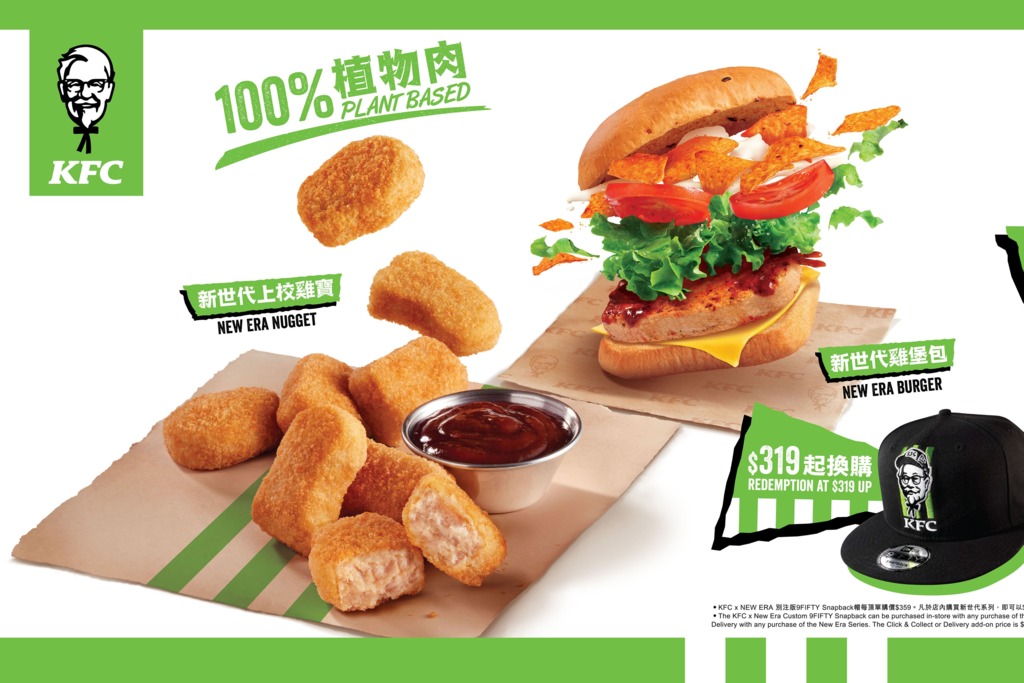 【KFC】KFC全新「新世代系列」美食 100%植物肉製素上校雞寶／素雞堡