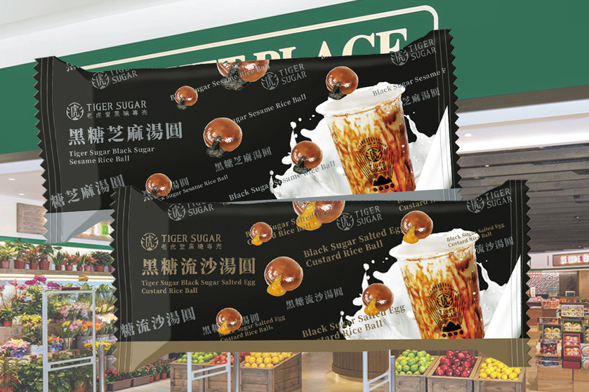 【超市新品】香港首次發售！老虎堂黑糖流沙湯圓及黑糖芝麻湯圓登陸惠康及Market Place