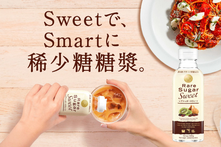 【超市新品】日本「Rare Sugar Sweet 奇蹟之糖」稀少糖糖漿登陸超市  天然甜味調味料／比砂糖更低卡路里／低升糖指數